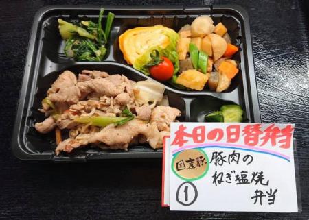 日替わり弁当