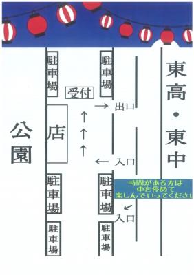 旅karatsu 唐津観光協会 お祭り屋台ドライブスルー In 唐津