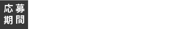 旅karatsu 唐津観光協会 唐津の魅力発信フォト イラストコンテスト